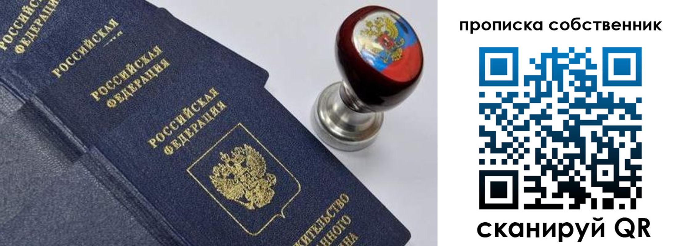 временная регистрация в Чудово