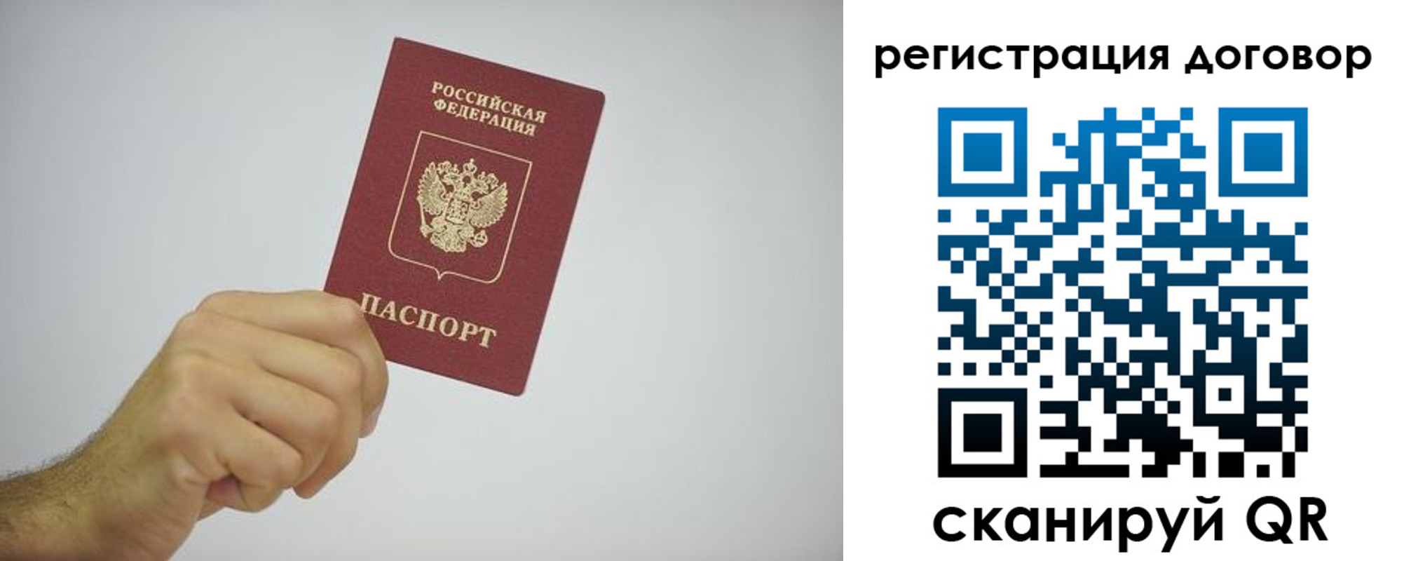 временная регистрация собственник в Чудово