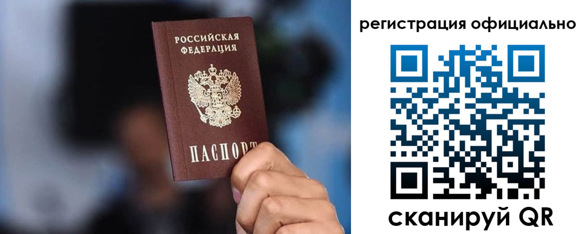 прописка для школы в Чудово