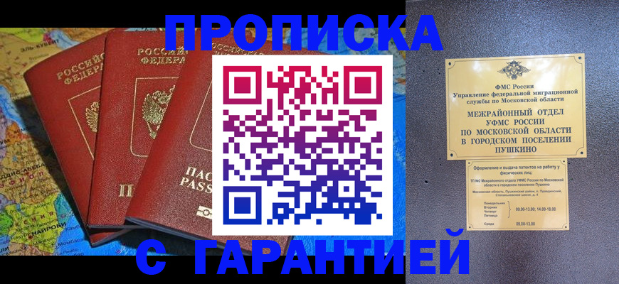 временная регистрация для школы в Чудово