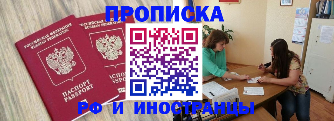 прописка для школы в Чудово