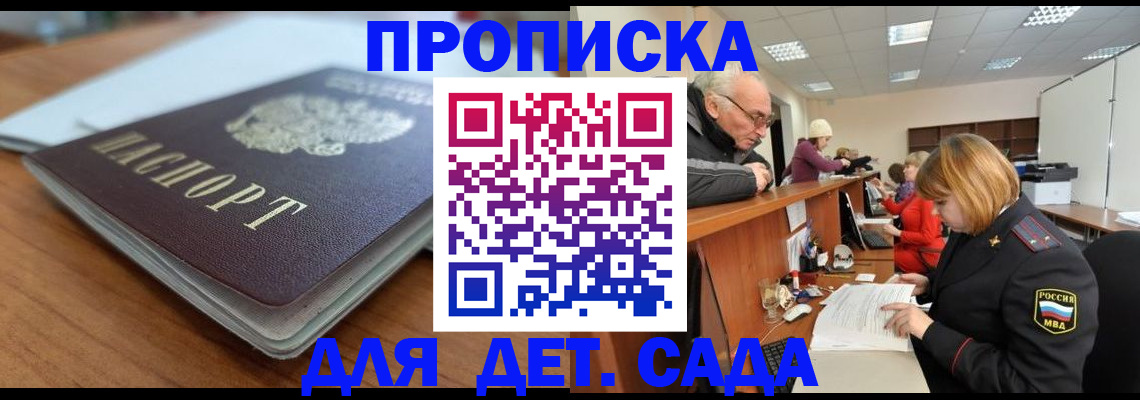 прописка штамп в Чудово