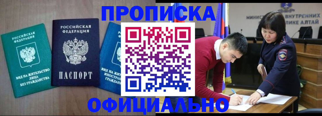 временная регистрация купить в Чудово