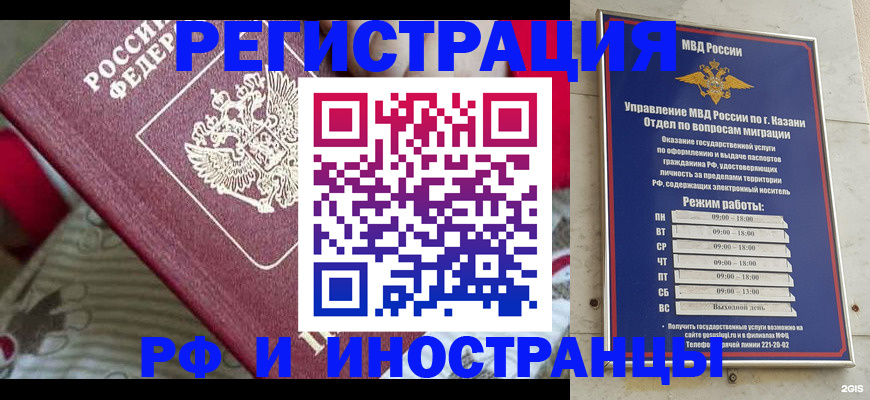 временная регистрация гарантия в Чудово