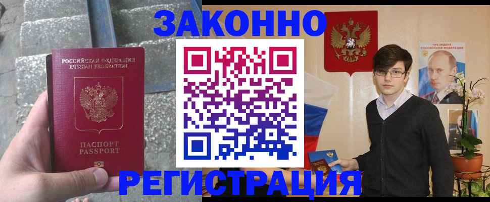 временная регистрация поиск в Чудово