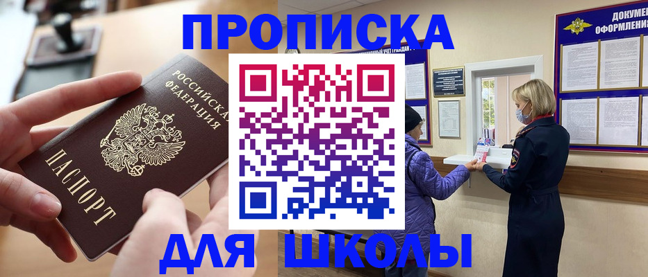 временная регистрация купить в Чудово