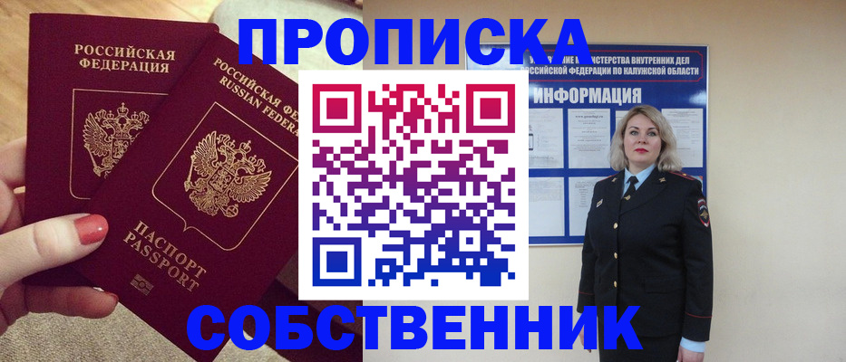 временная регистрация для школы в Чудово