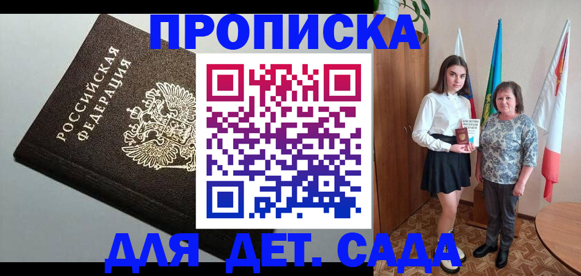 прописка для работы в Чудово