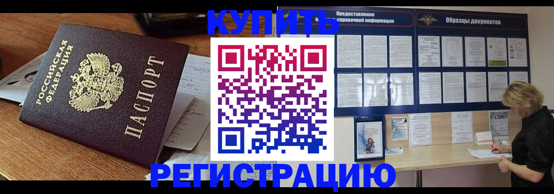 прописка регистрация в Чудово