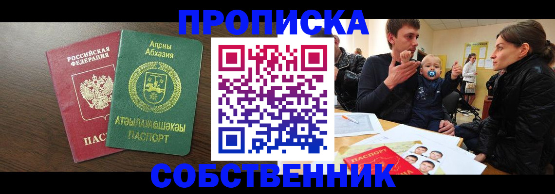 временная регистрация недорого в Чудово
