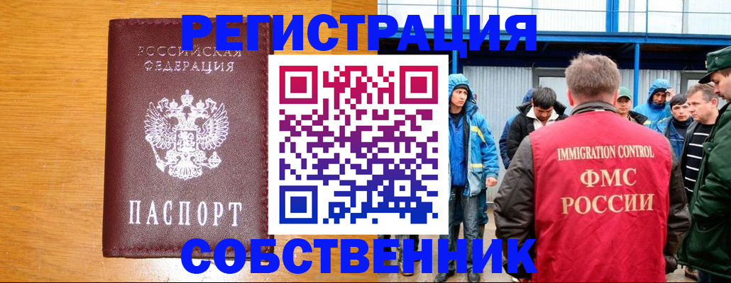 временная регистрация недорого в Чудово